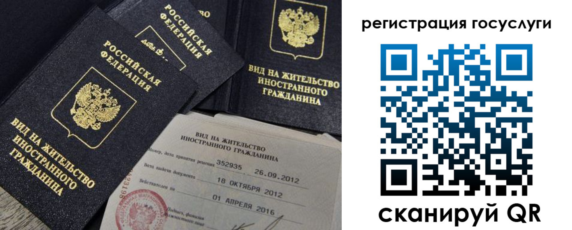 прописка для кредита в Балее