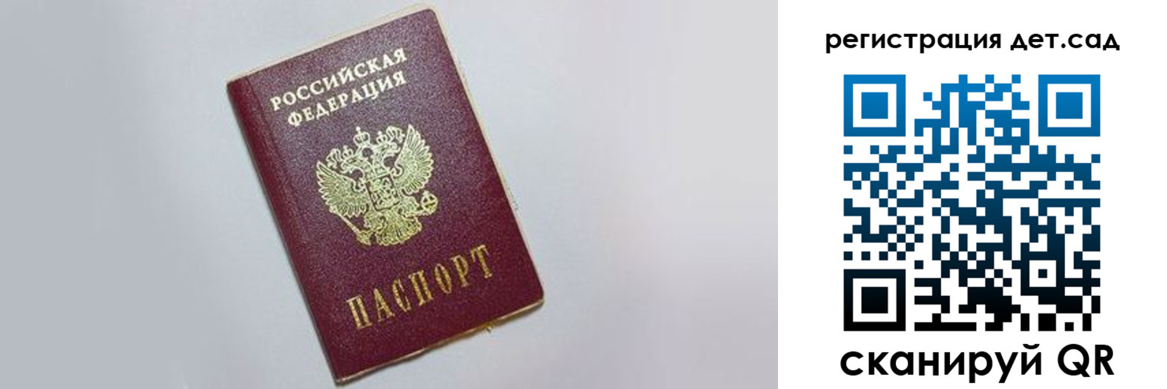 временная регистрация гарантия в Балее