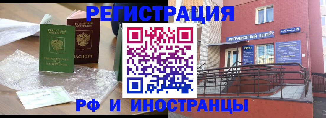 регистрация для школы в Балее